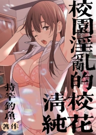 校花的校园作文