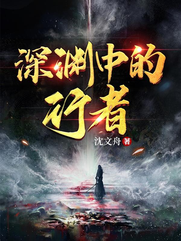 深渊中途能换圣遗物么